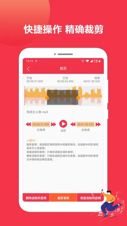 音乐剪辑编辑大师老版本下载图2