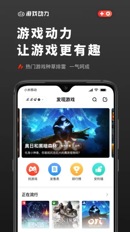 动力下载官网版图0