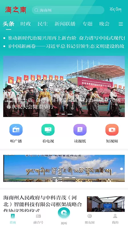 海之南免费版下载图0