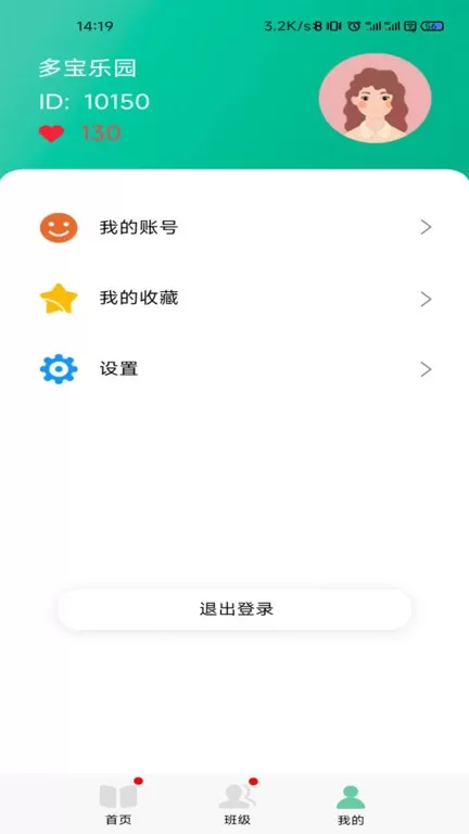 多宝课堂下载新版图3