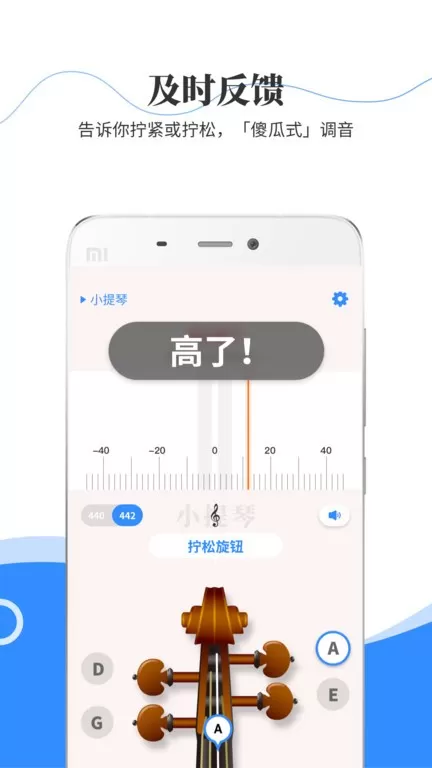 极简调音器下载免费图0