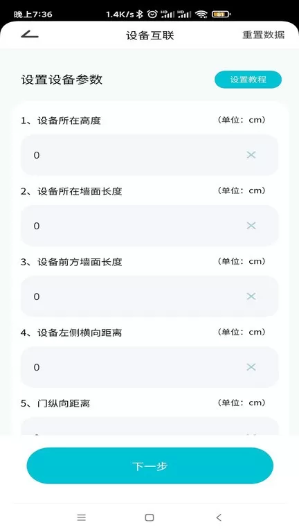 德心小宝下载安装免费图0