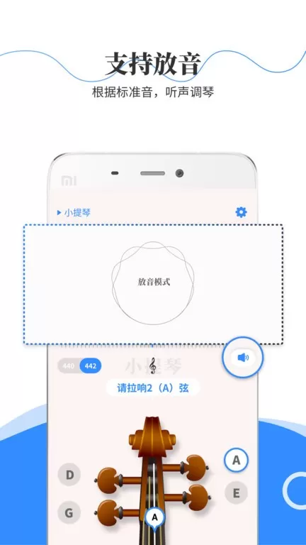 极简调音器下载免费图2