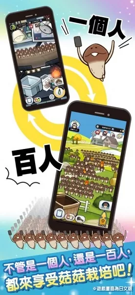 菇菇栽培研究室作伙来同乐最新版app图2