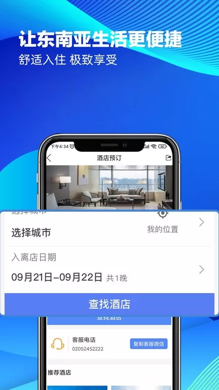 八万里下载最新版图3