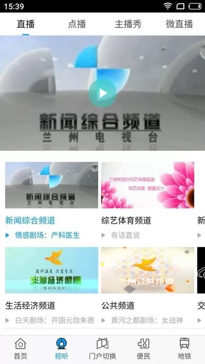 爱兰州下载官网版图0