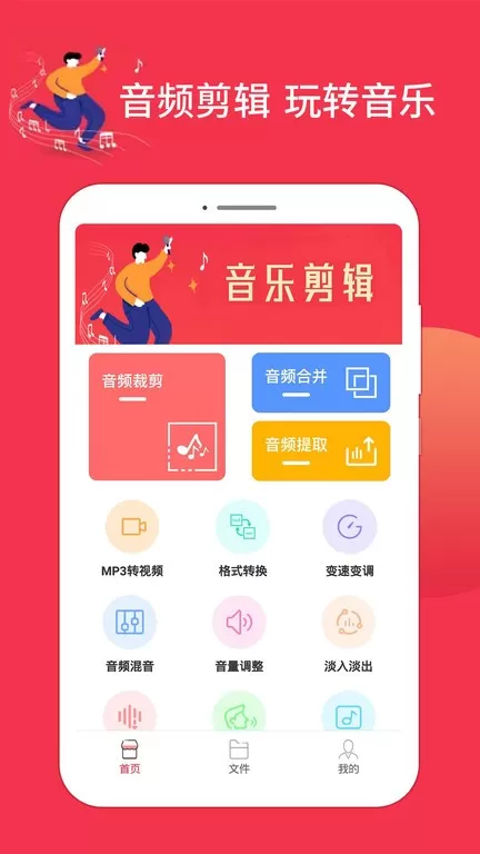 音乐剪辑编辑大师老版本下载图3