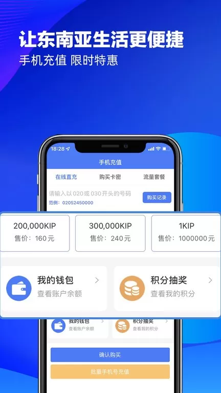 八万里下载最新版图2