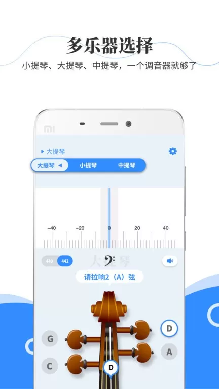 极简调音器下载免费图1