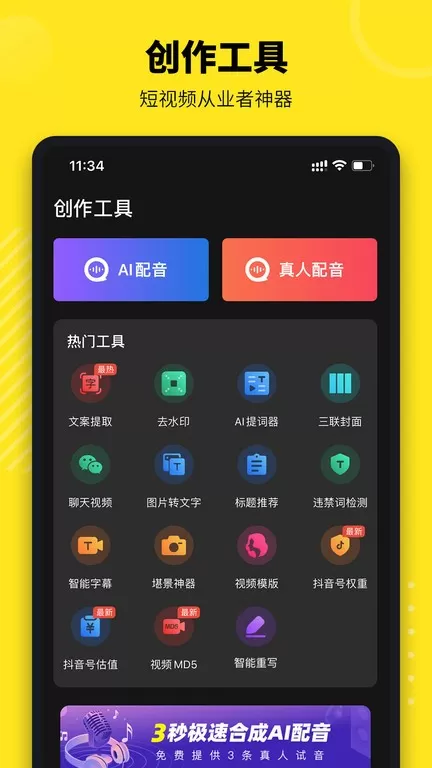 牛片最新版图1