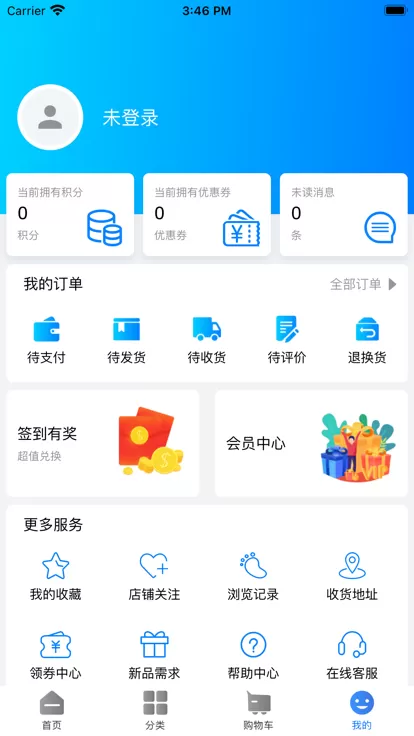 天环冻品商城下载安卓版图3