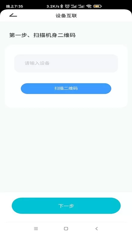 德心小宝下载安装免费图1