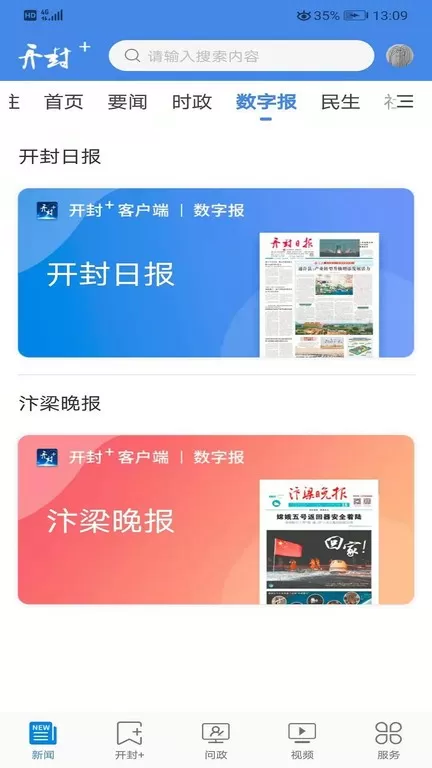 开封Plus下载最新版本图1