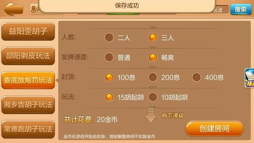 湖南跑得快最新手机版图1