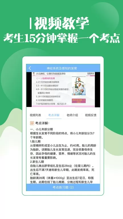 初级护师考试宝典免费下载图0