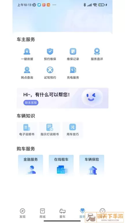 开瑞汽车app最新版