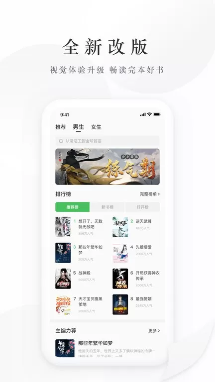 亿点小说官网正版下载图3