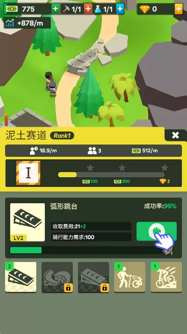 Mountain Bike Tycoon安卓版app图3