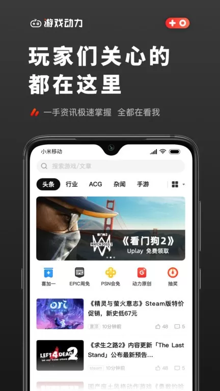 动力下载官网版图3