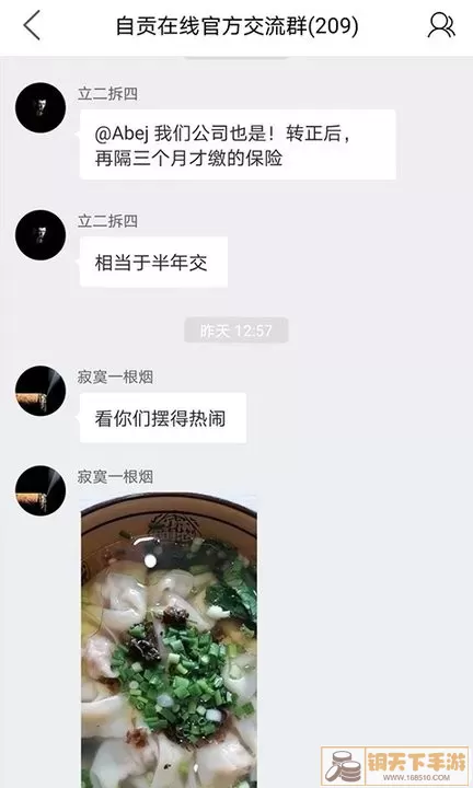 自贡在线最新版本