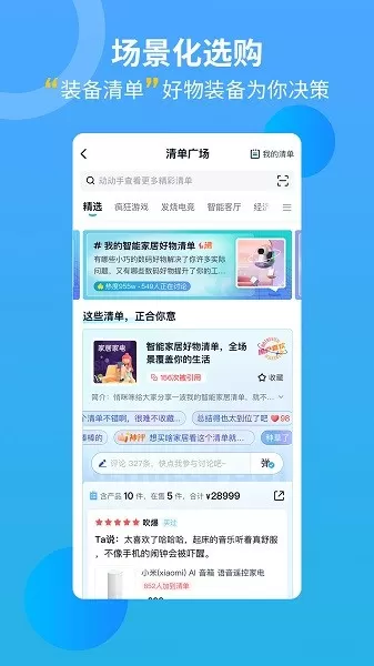 中关村在线官方版下载图2