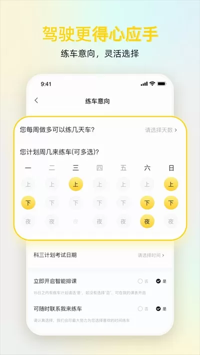 得手驾园下载安装免费图0