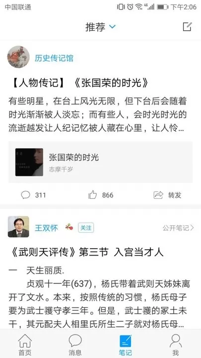 学在警大官方免费下载图1