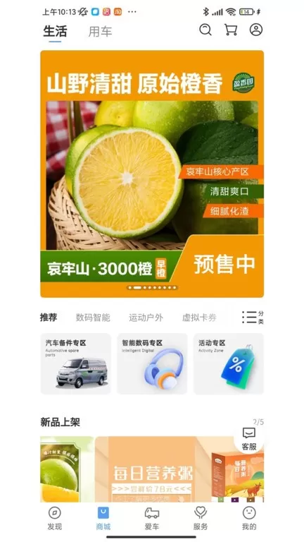 开瑞汽车app最新版图1