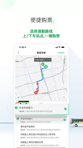 飞路巴士下载安卓版图1