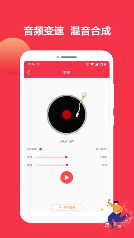 音乐剪辑编辑大师老版本下载图0