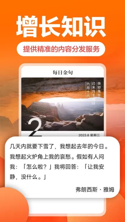 乐活手机版图1