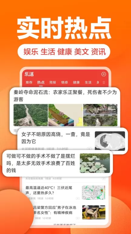 乐活手机版图2