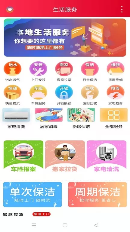 乐享正安官网版旧版本图2