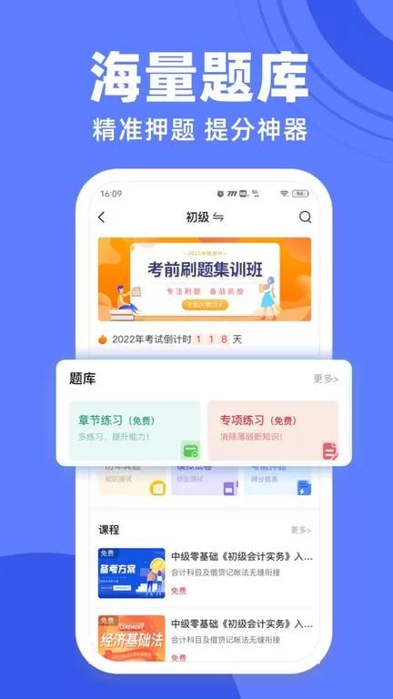 萨恩课堂下载手机版图2