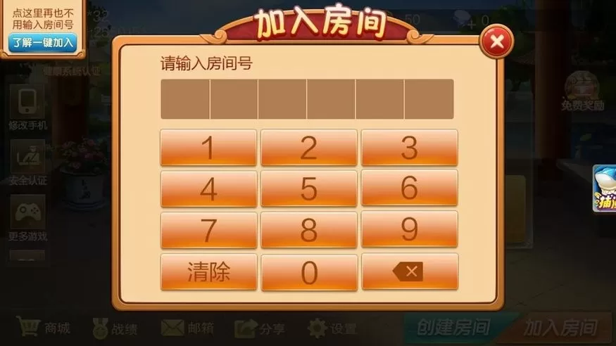 湖南跑得快最新手机版图2