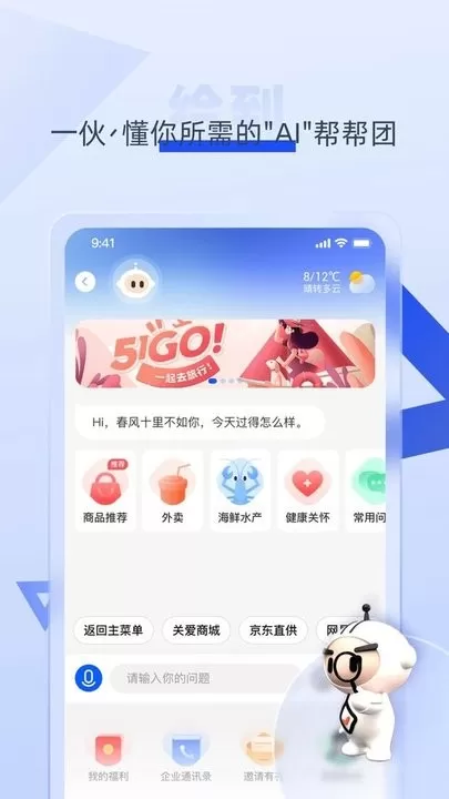 给到下载正版图2