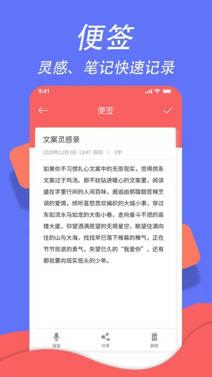 超级日程表手机版下载图2