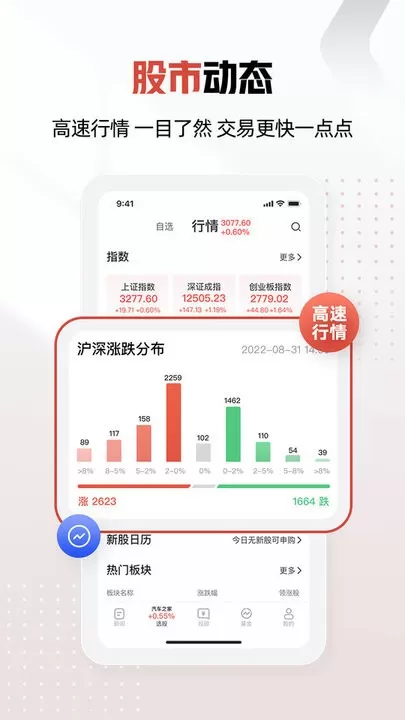 和讯财经最新版下载图3