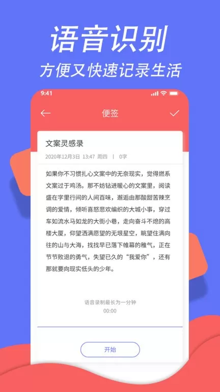 超级日程表手机版下载图3