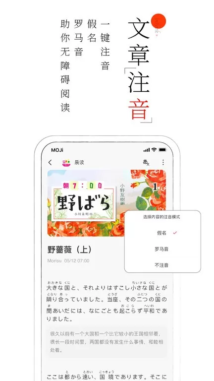 MOJi阅读下载最新版本图0