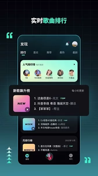 DJ串烧集官方正版下载图1