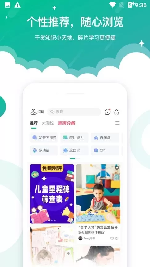 启音在线下载app图3