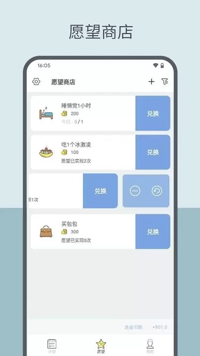 元气打卡app安卓版图0