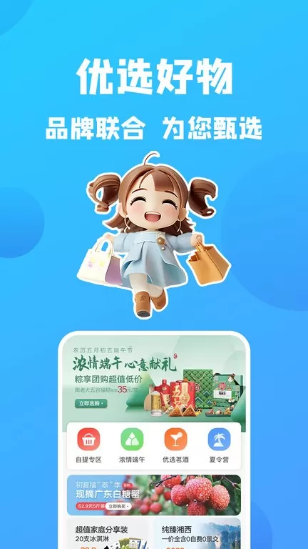 康云优家app安卓版图2