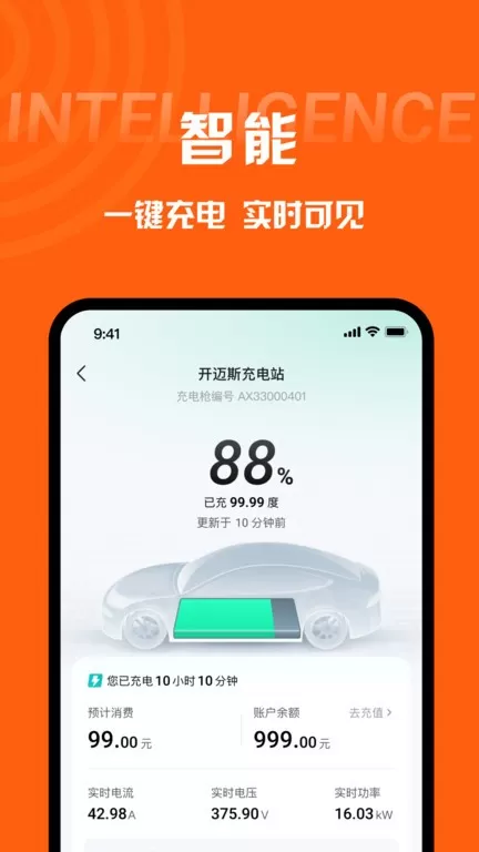 快电官网版app图3