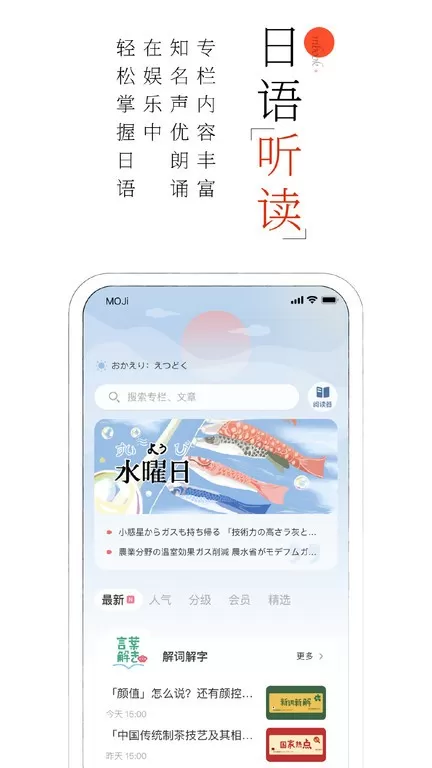 MOJi阅读下载最新版本图3