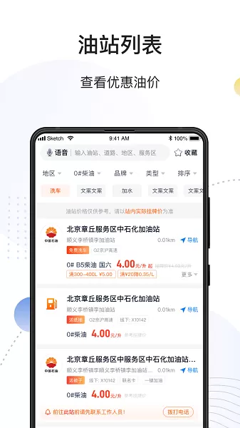 万金油司机端下载免费版图1