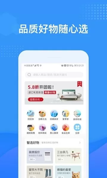 龙湖U享家官网版最新图2