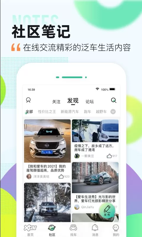 爱卡汽车下载最新版本图1