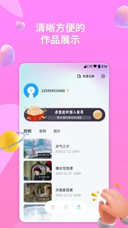 格式转换器app最新版图3